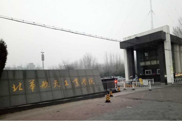 二本的航空大学有哪些