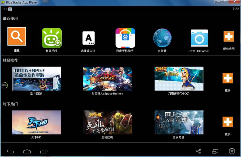 如何在电脑上安装泰捷视频