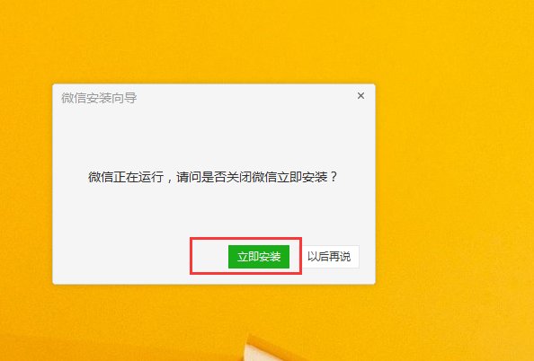 电脑上的微信怎么用啊！