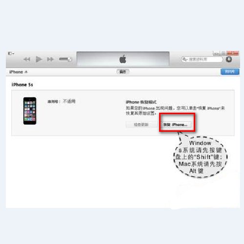 苹果手机突然显示要连接itunes怎么办?