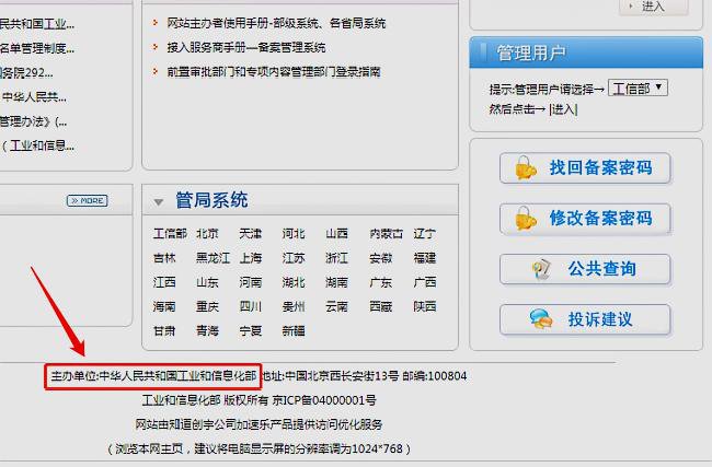 工信部备案查询的网址是这个吗？http://www.miitbeian.gov.cn