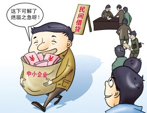 放贷人条例的相关解读