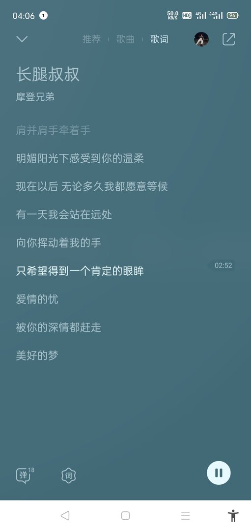 女友让我听长腿叔叔这首歌曲表达了什麼意思？
