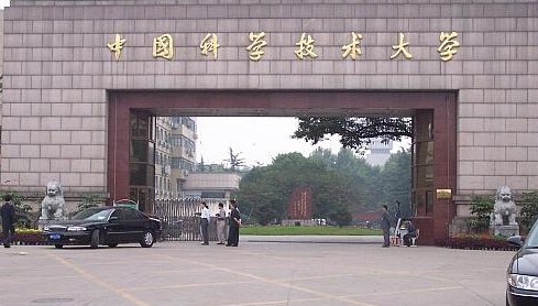 中国科学技术大学为什么叫南七技校 这个称呼是怎样来