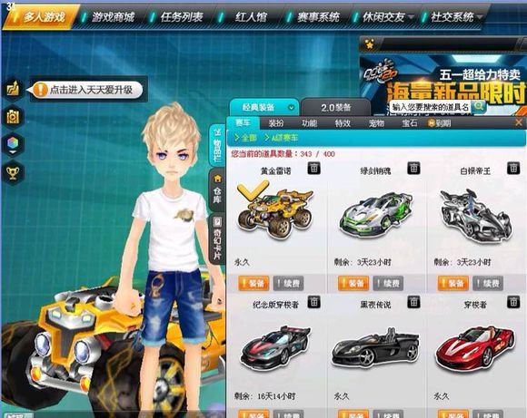 QQ飞车纪念版黄金雷诺，要用多少张保养卡才能弄永久