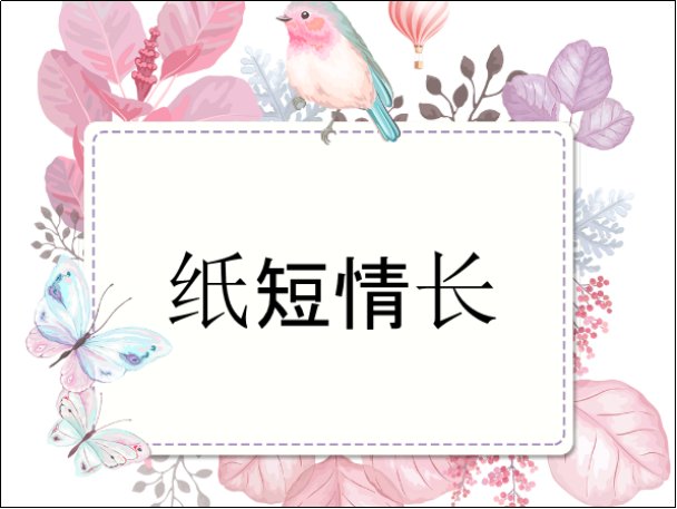 2023年最火的手机铃声