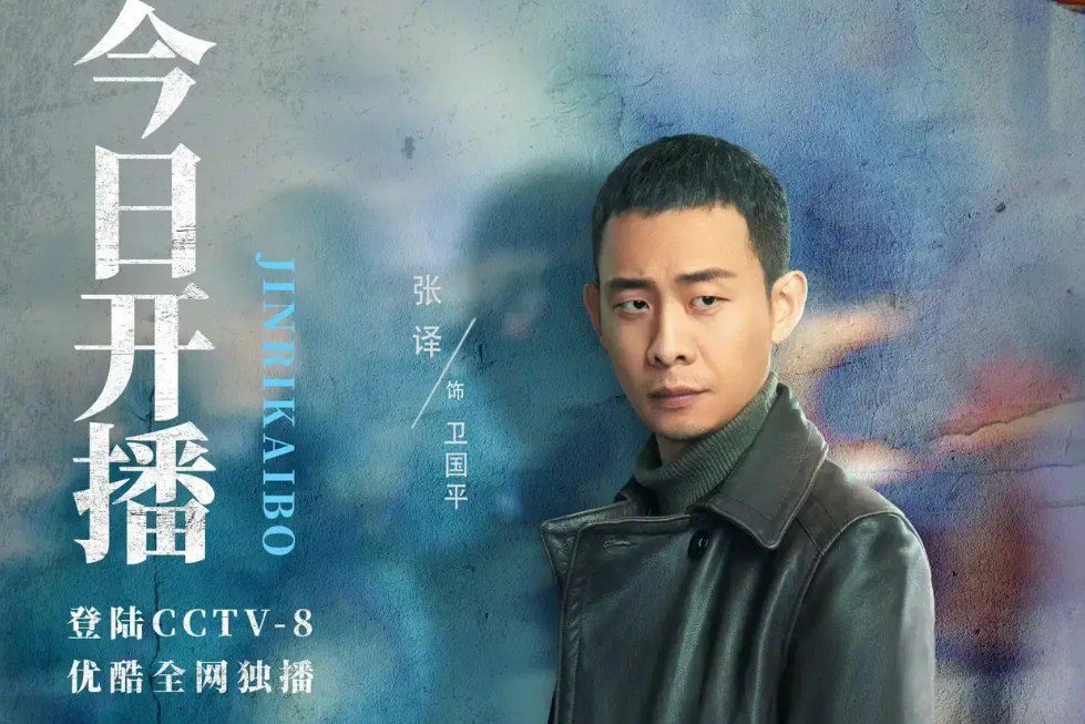 他是谁电视剧几号播出