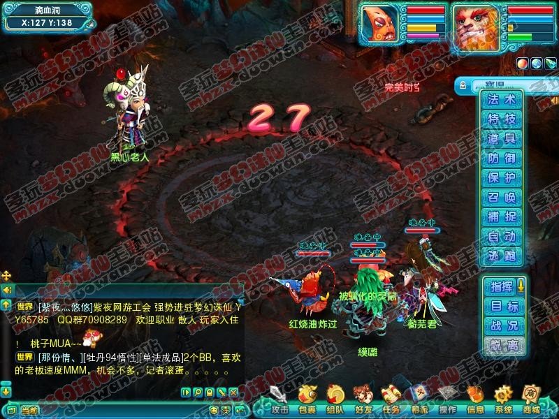 梦幻诛仙25级隐藏剧情到底该怎么过？