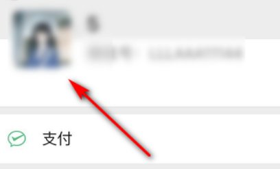 微信拍一拍并叫了声爸爸怎么设置