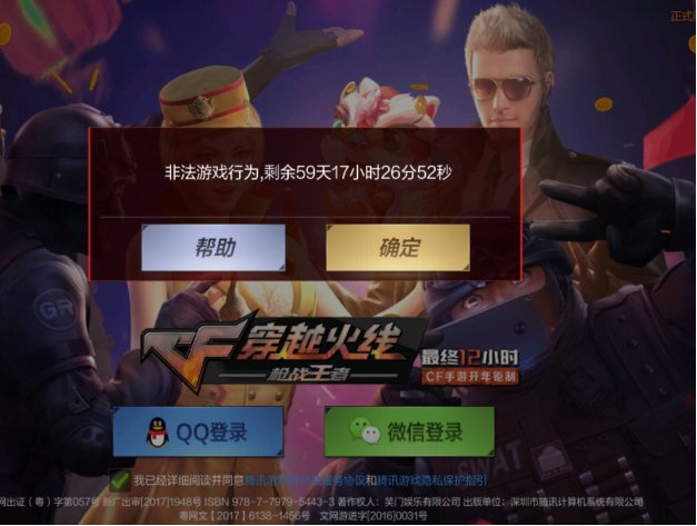 cf查询游戏更新失败错误的代码7502013