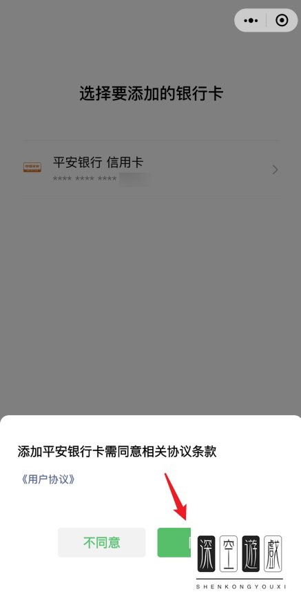 在微信中如何免输卡号快速添加银行卡