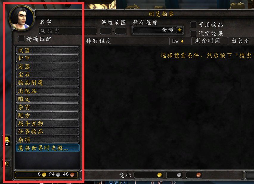 魔兽世界里最大的背包是多少格的?