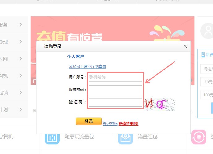 移动每月话费清单怎么打印？