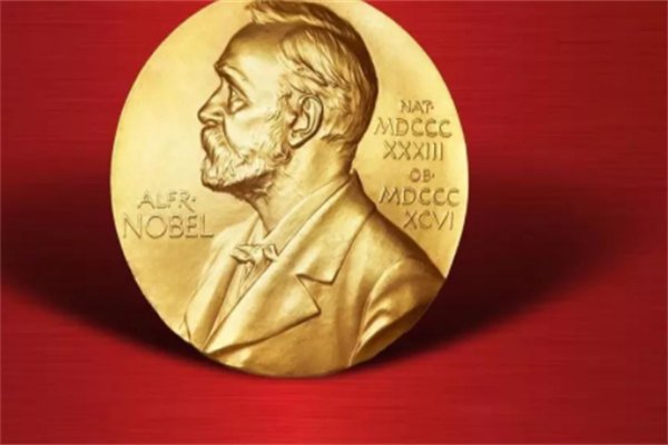 获得诺贝尔奖后能保送清北吗？