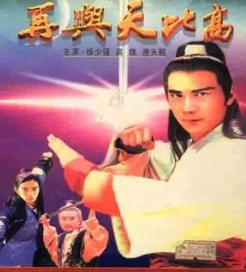 港剧天蚕变之再天比高讲的什么？评价如何？