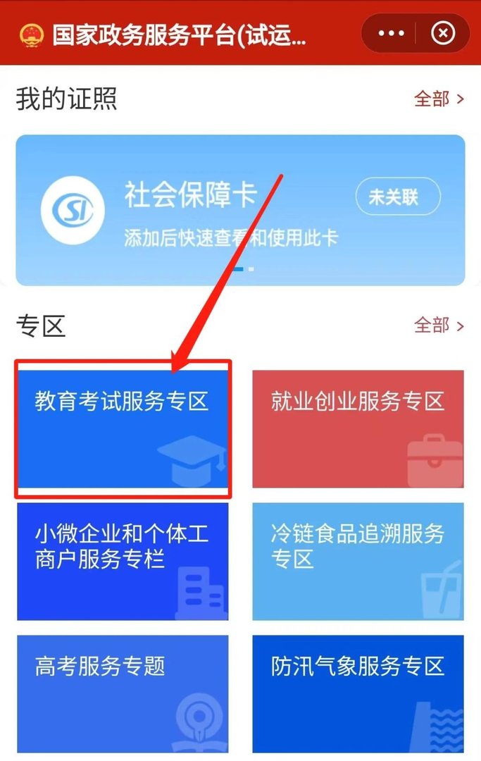 二级建造师的证书查询在哪里啊？