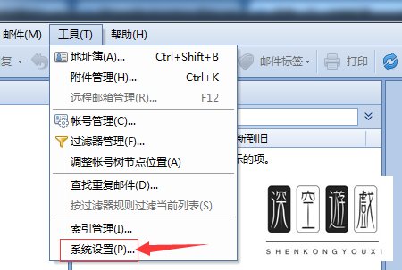 foxmail怎样设置密码