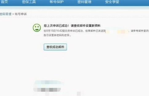 qq号怎么申诉？我忘记了密保？？