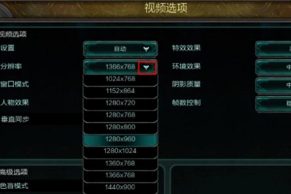 LOL里游戏分辨率调多少？？