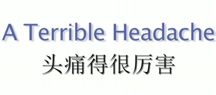 terrible,bad,awful有什么不同？