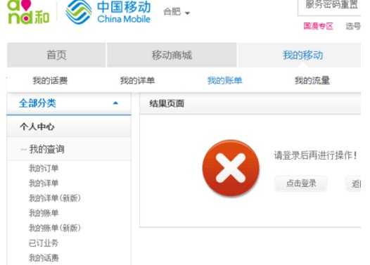 移动用户如何查自己的月租?