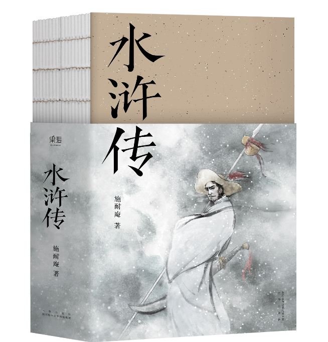 水浒传的结局如何？