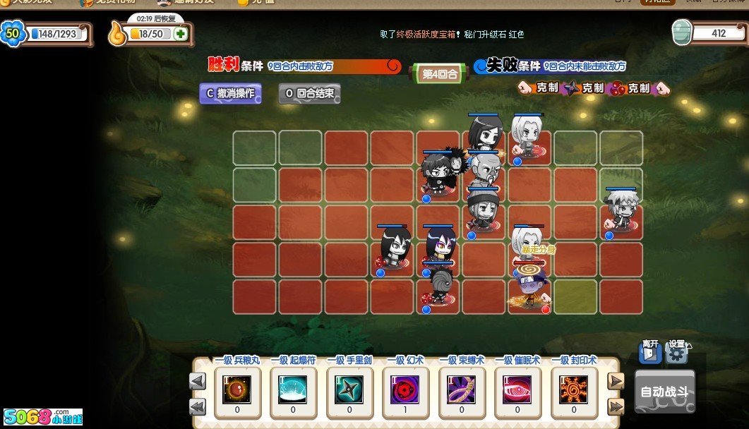 火影无双的游戏攻略