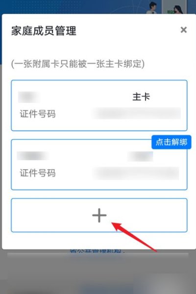 怎么帮别人查新冠疫苗接种记录