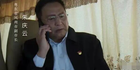 对决朱庆云原型是谁