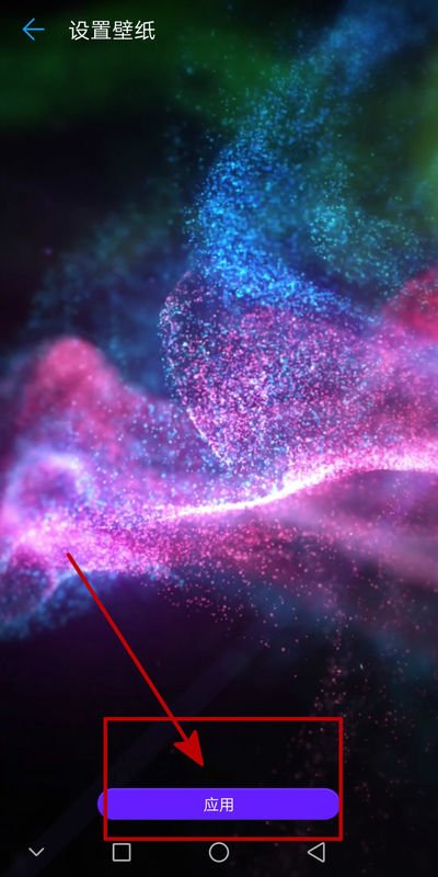 华为p20动态锁屏怎么设置