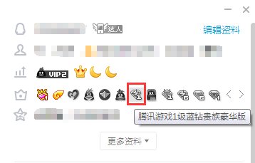 联通手机开通蓝钻的步骤