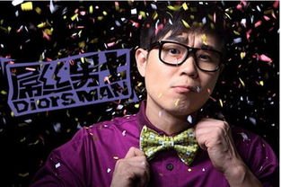 《屌丝男士》这部剧，为什么能请来那么多明星？