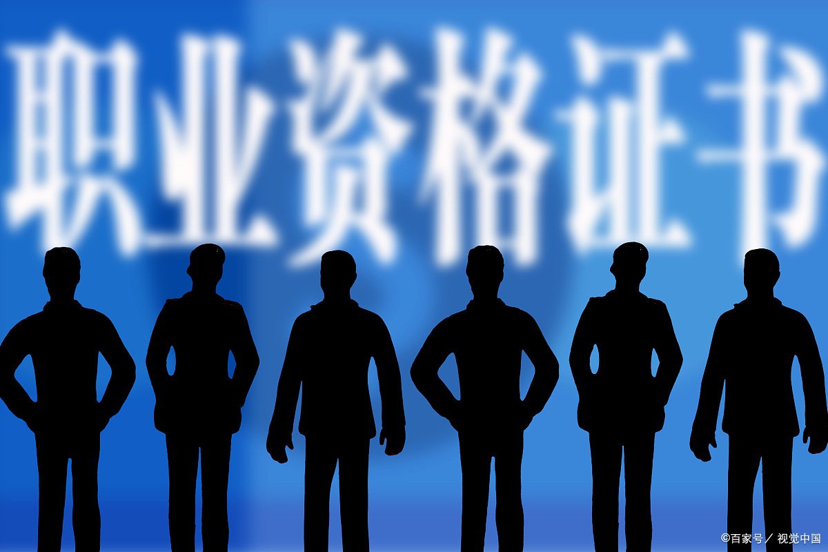 职业资格证书有哪些种类？