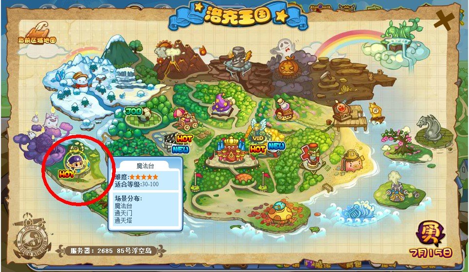 洛克王国勇气大典怎么邀请好友