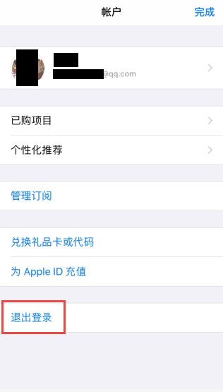 怎么退出apple商店