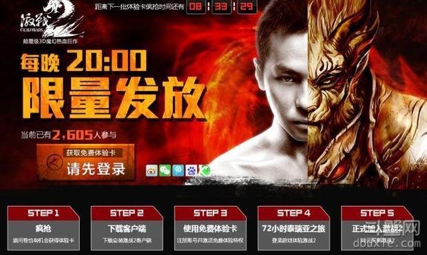 激战2免费体验卡怎么领在哪领 激战2免费体验卡领取教程