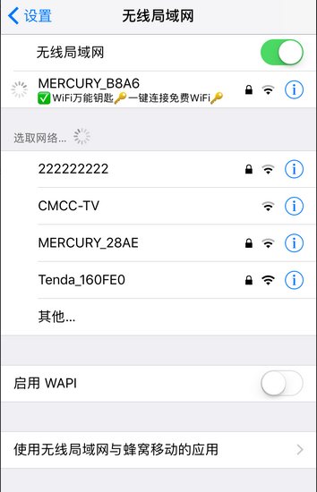 苹果平板怎么用wifi万能钥匙