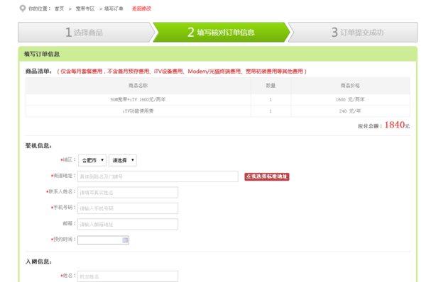 中国电信的宽带怎么办理呀？