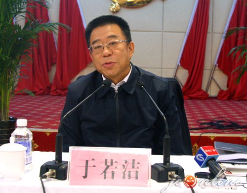 于若洁的任免信息