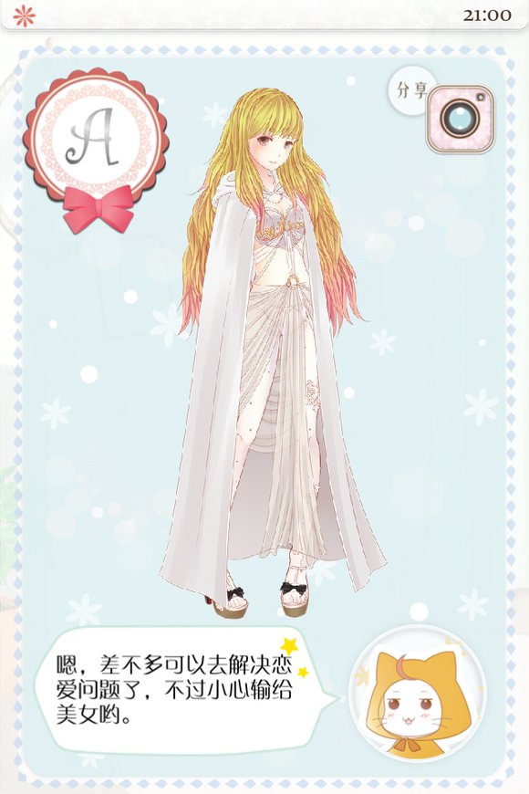 暖暖的换装物语豪华版Pink Fantasy 6怎么过