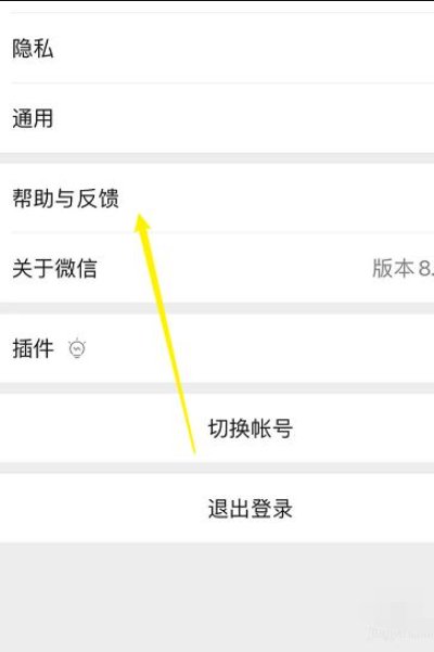 微信无法重新载入数据如何解决？