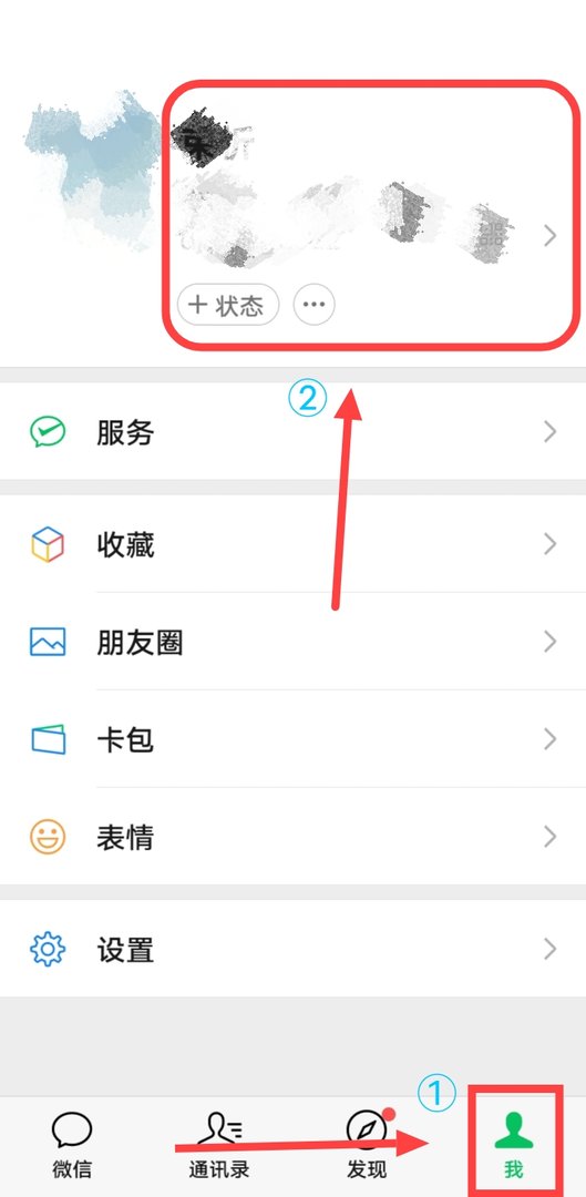 微信个性签名怎么更换失败？