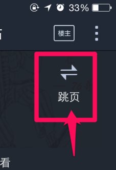 百度贴吧iPad客户端能不能快速翻页