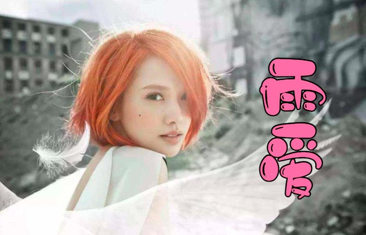 海派甜心主题曲