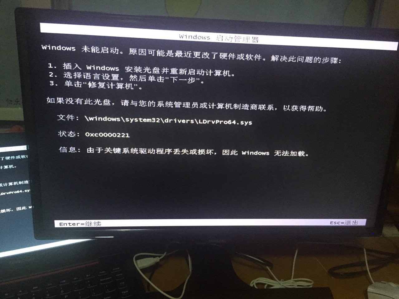 文件:windows\system32\drivers\LDrvPro64.sys 状态:OxcO