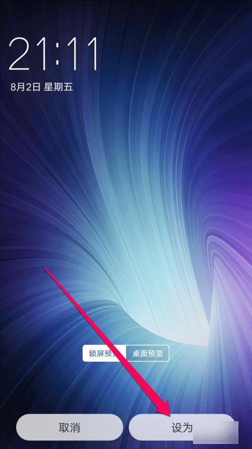 oppo手机如何设置动态锁屏?