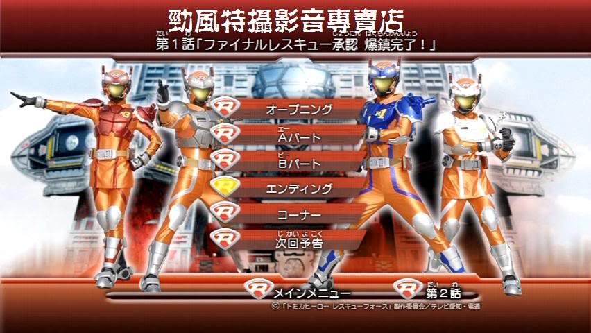 多米英雄援救武装的介绍