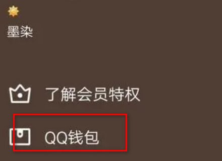 qq怎么把已有q币赠送好友q币