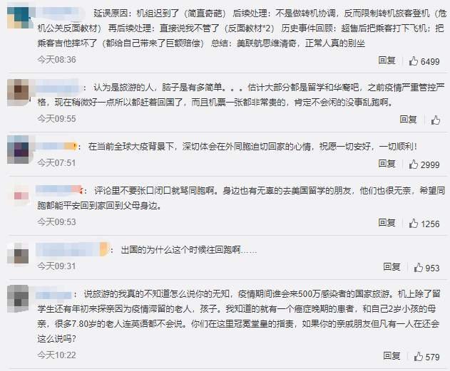 100多名中国乘客滞留美国，造成的损失该谁来赔偿？