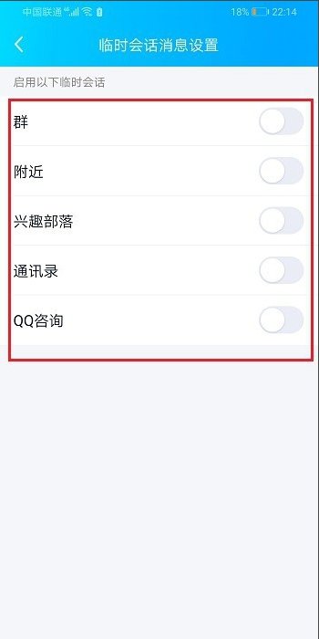 QQ老是有陌生人发我垃圾信息怎么能屏蔽